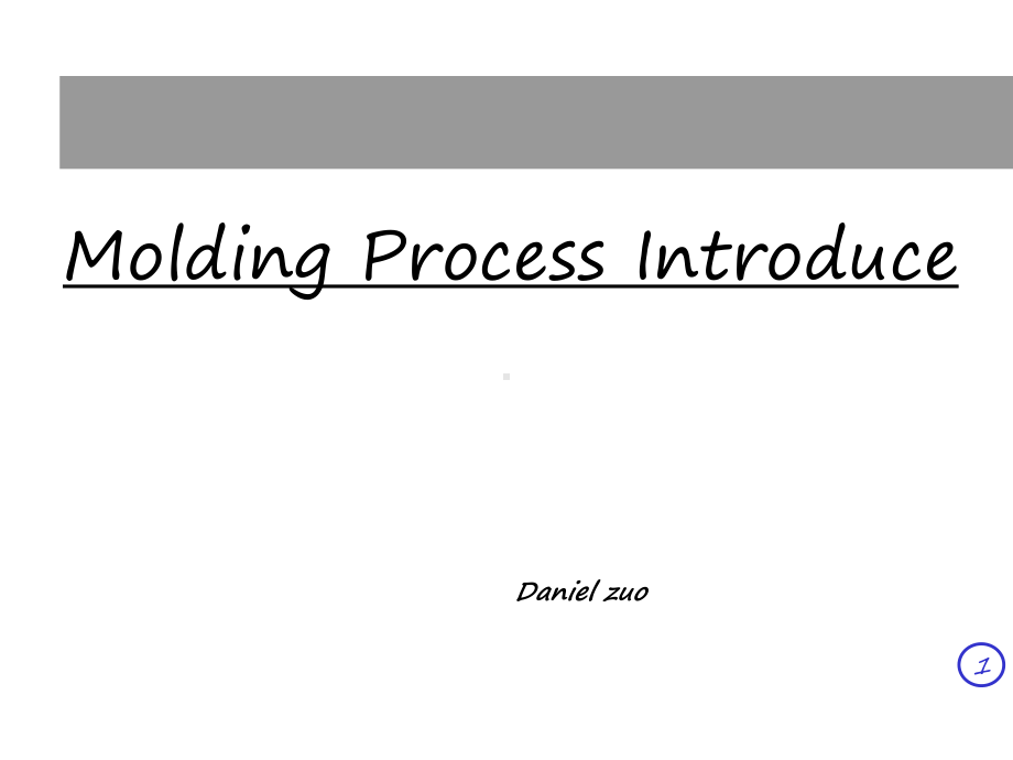 Molding-Process-Introduce-注塑工艺介绍课件.ppt_第1页