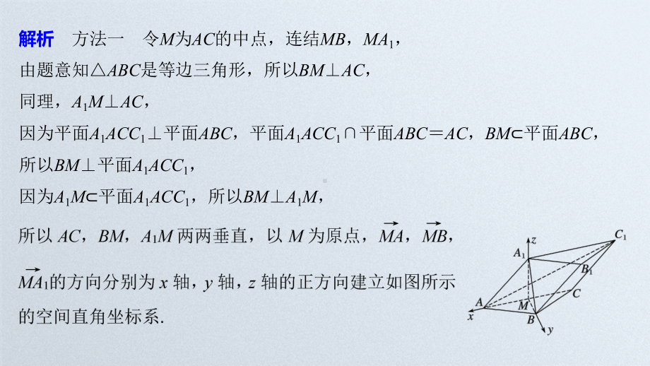 2021高考数学一轮复习《高考中的立体几何问题》课件.pptx_第3页