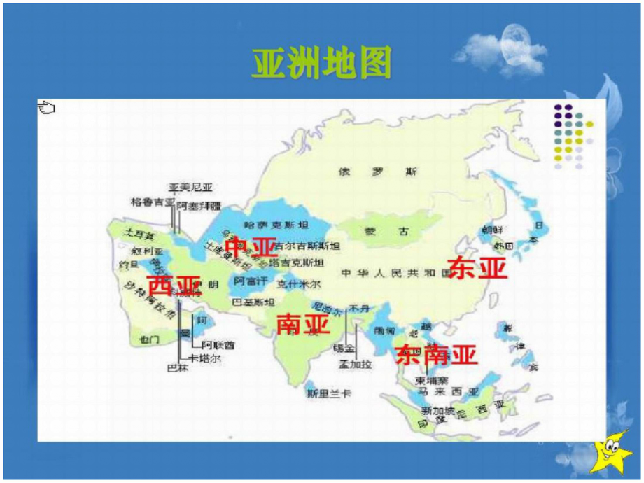 《历史悠久的亚洲传统音乐》教学课件.ppt_第3页