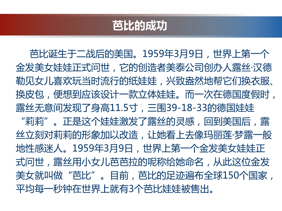 任务一-正确理解产品整体概念资料课件.ppt_第3页