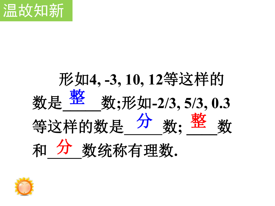 21认识无理数(副本)课件.pptx_第3页