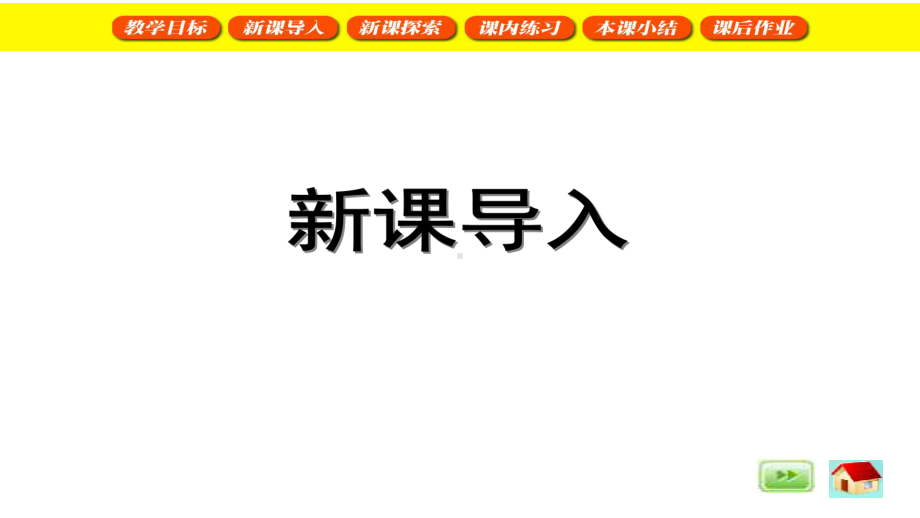 二年级下册数学课件-连乘、连除--沪教版.ppt_第3页