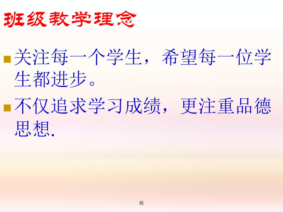 七年级一班上期期末家长会课件.ppt_第3页