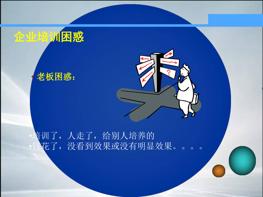 企业人才发展战略(最新整理)课件.ppt_第2页