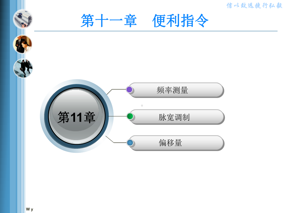 信捷PLC培训技巧11-便利指令课件.ppt_第2页