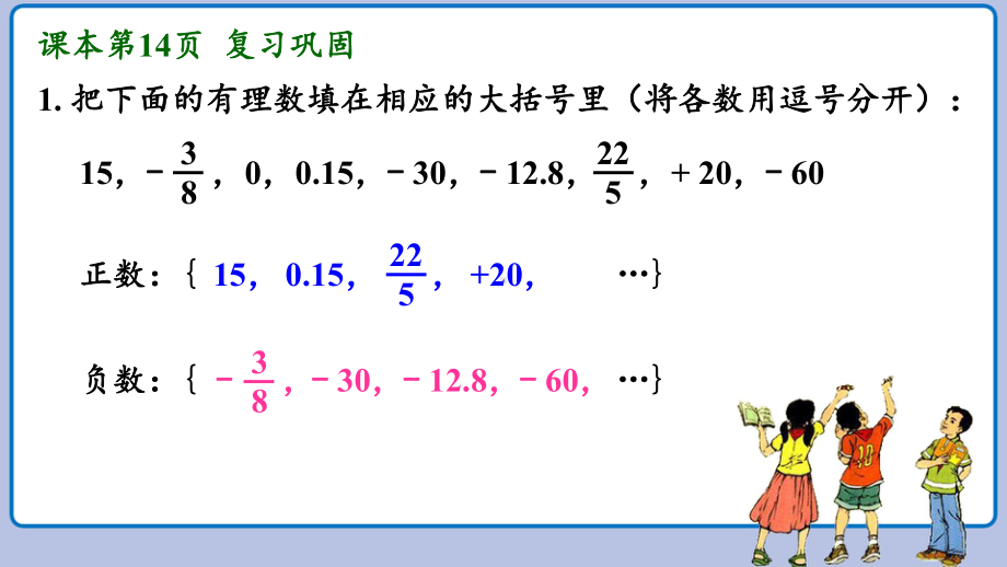 人教版七年级数学上册习题12详细答案课件.pptx_第2页