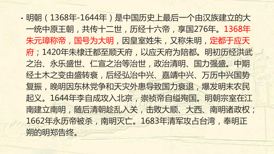 人民版必修一-14专制时代晚期的政治形态-56课件.pptx_第3页