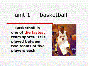 体育英语实务课程unit1-basketball课件.ppt