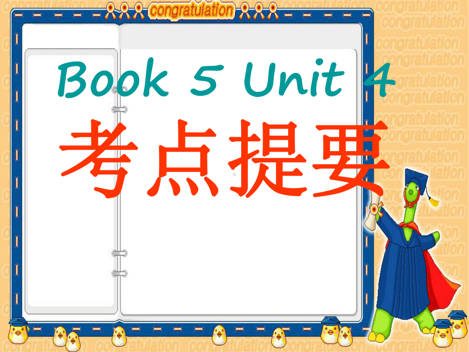 英语：Unit4《Makingthenews》课件（2）（新人教版必修5）.ppt_第1页