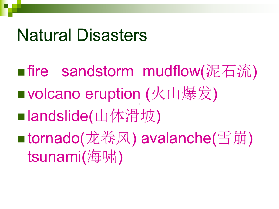 英语：Unit4-Earthquake-reading课件(新人教版必修1) .ppt_第2页