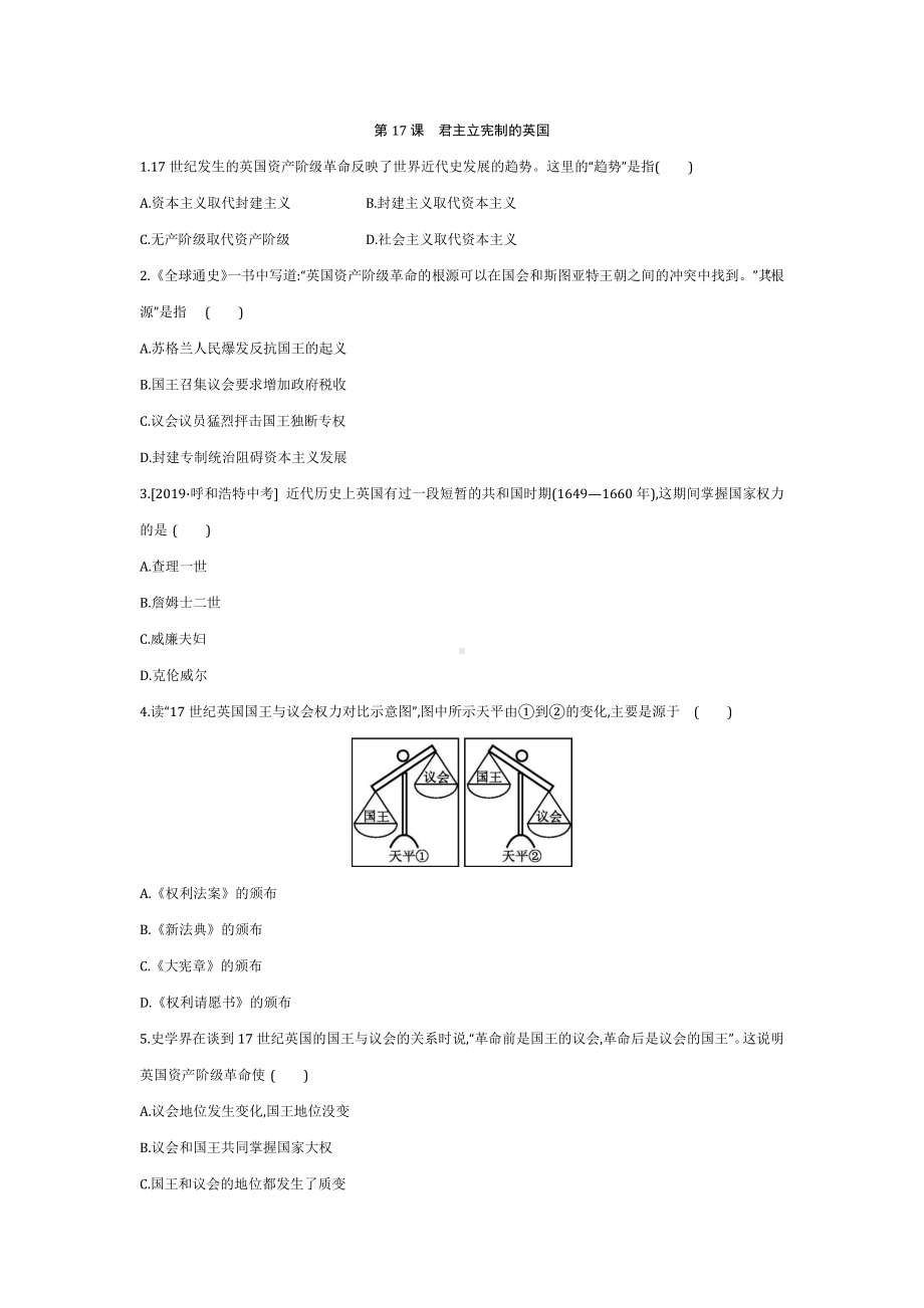 2022部编版九年级历史上册第六单元过关测试题附答案.docx_第1页