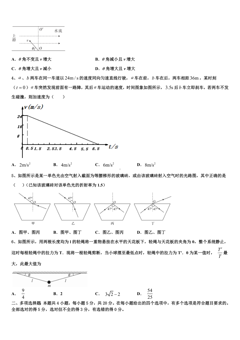 山东省滕州市第五中学2023届高三下学期期末调研测试物理试题文试题.doc_第2页