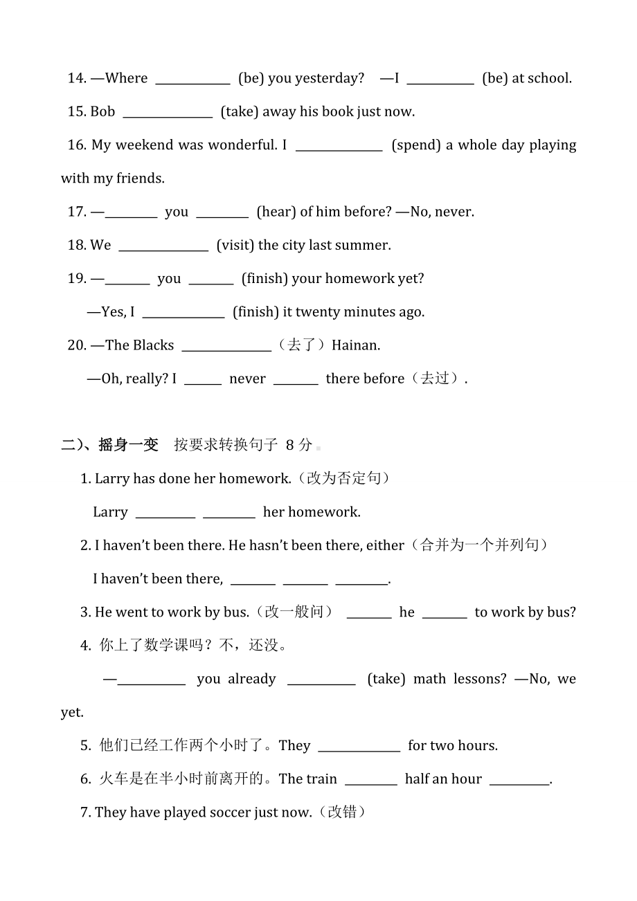 2022牛津深圳版英语八年级上册Unit5--6单元测试题附答案不全.doc_第3页