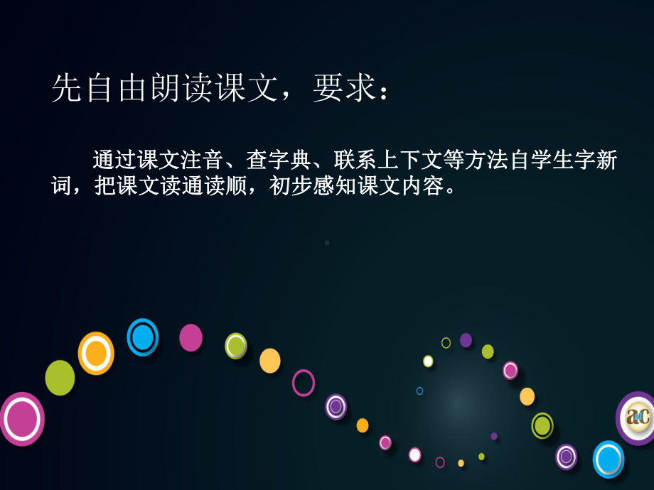 艾滋病小斗士 .ppt_第3页