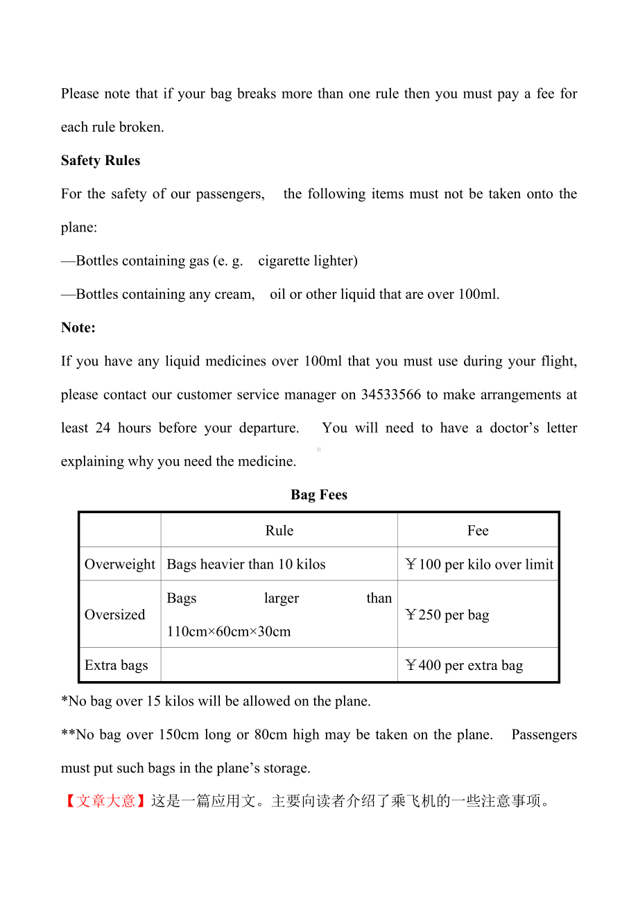 20版人教新教材选择性必修一课时素养评价-八-Unit-3-Learning-About-Language(英语).doc_第3页