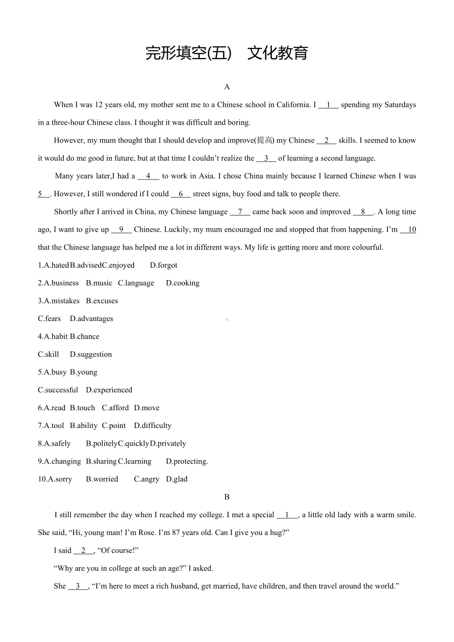 2021年甘肃省中考英语完形填空训练：文化教育.docx_第1页