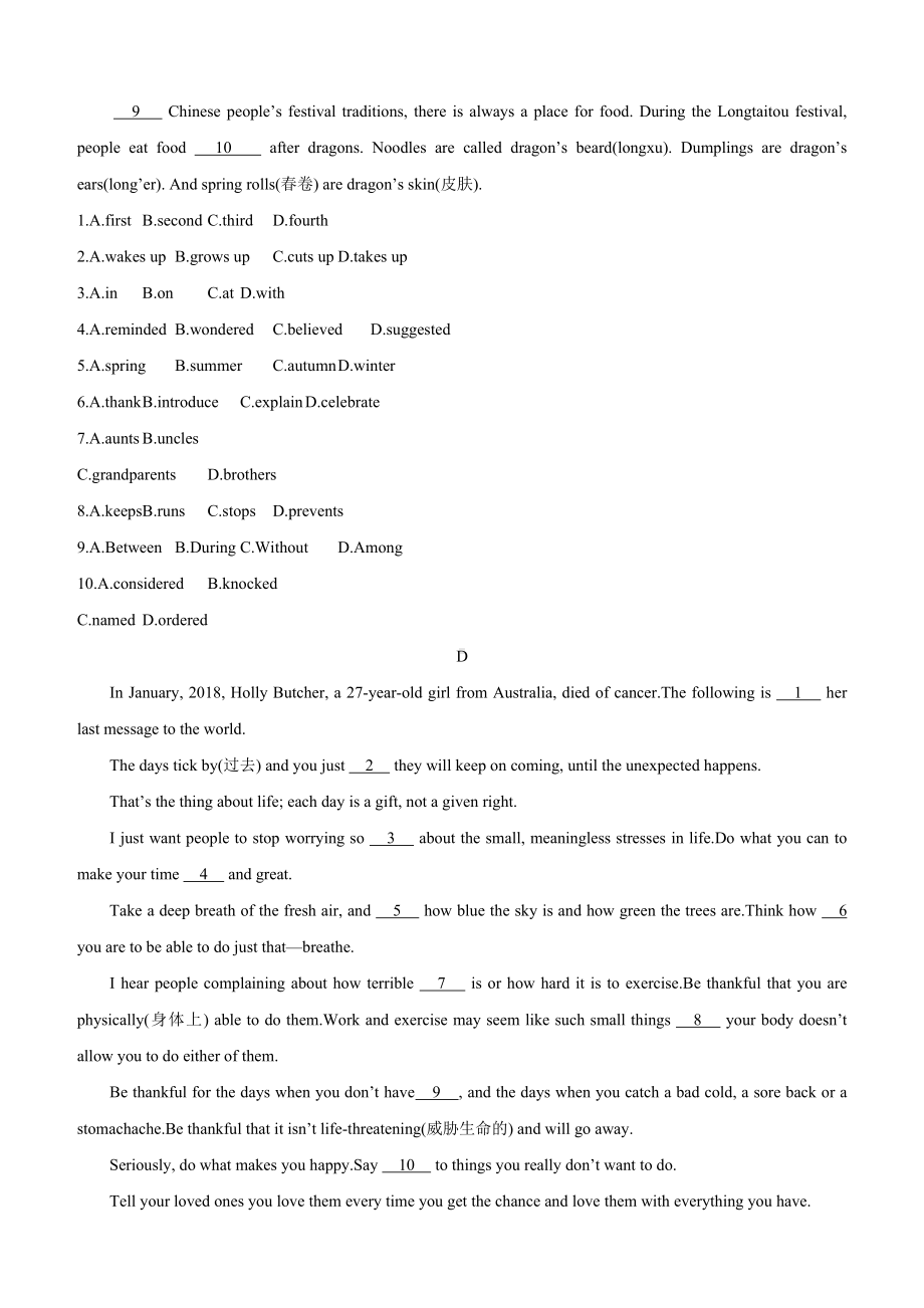 2021年甘肃省中考英语完形填空训练：文化教育.docx_第3页