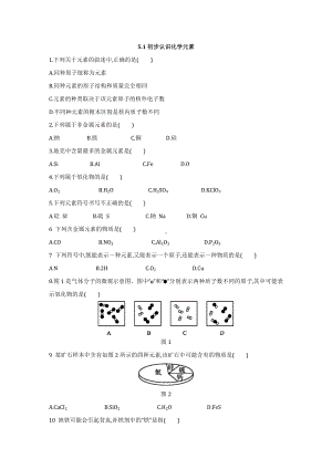 2022学年北京课改版九年级化学第5章基础测试题附答案.docx