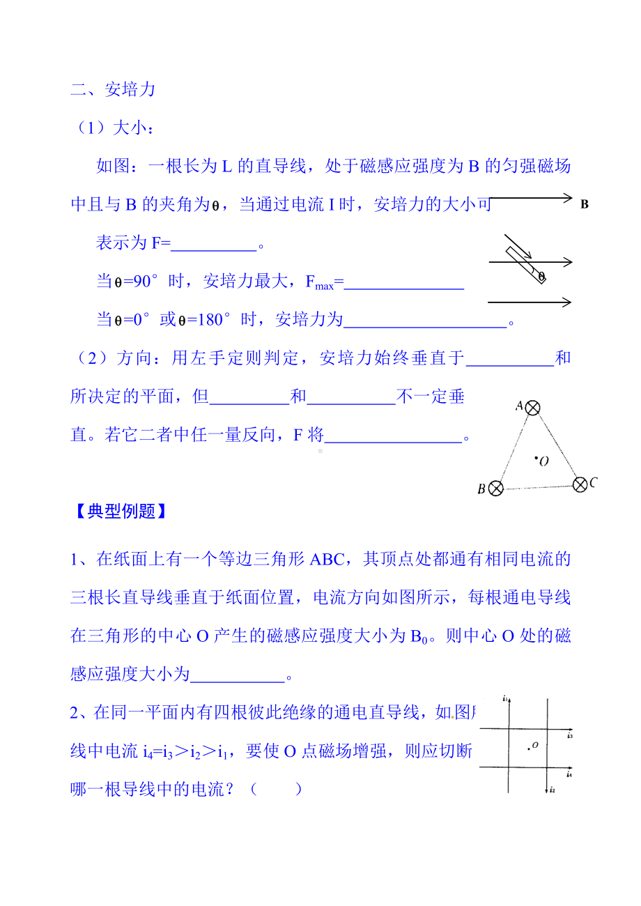 2022年高考物理大一轮复习讲义：9.doc_第2页