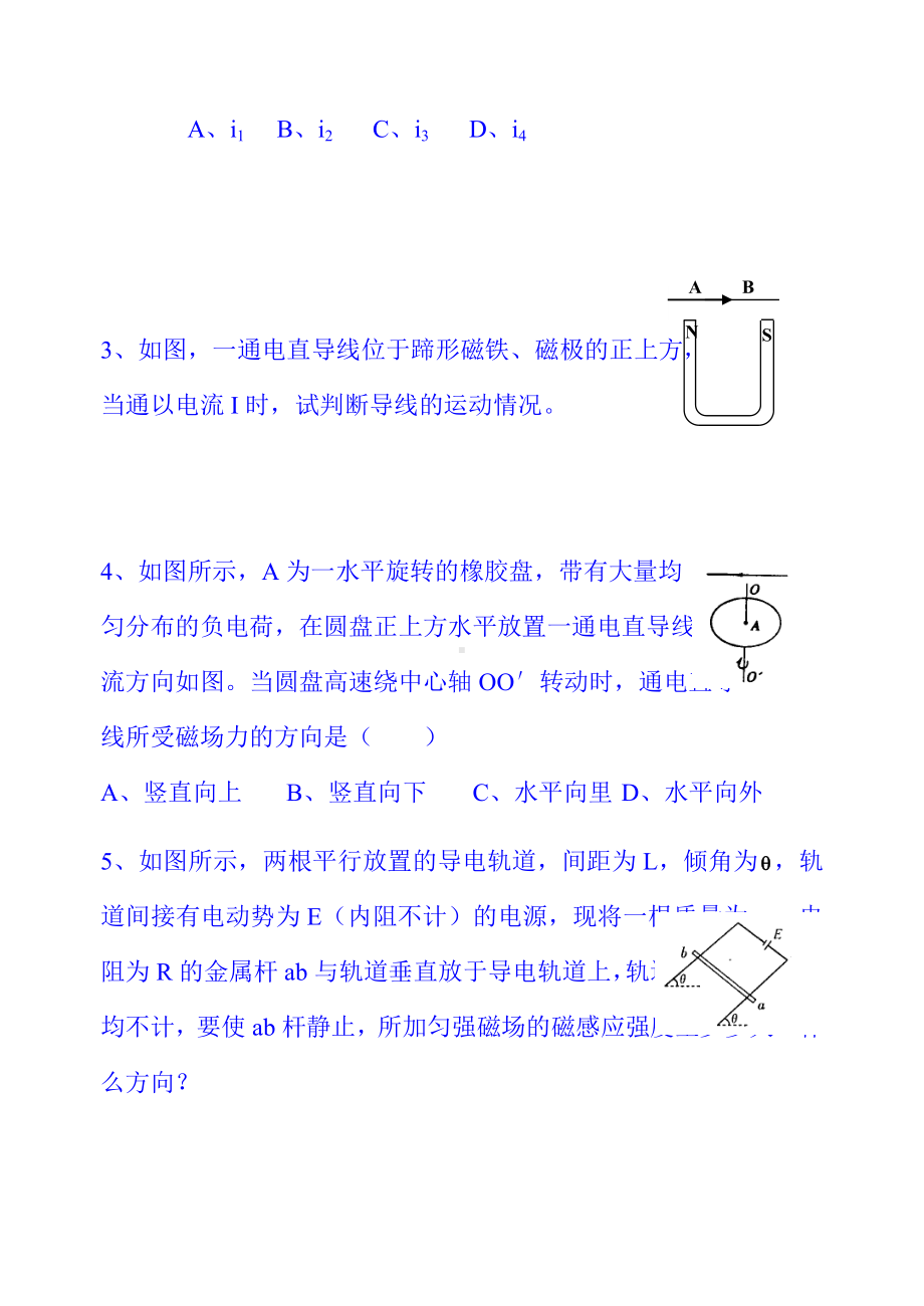 2022年高考物理大一轮复习讲义：9.doc_第3页