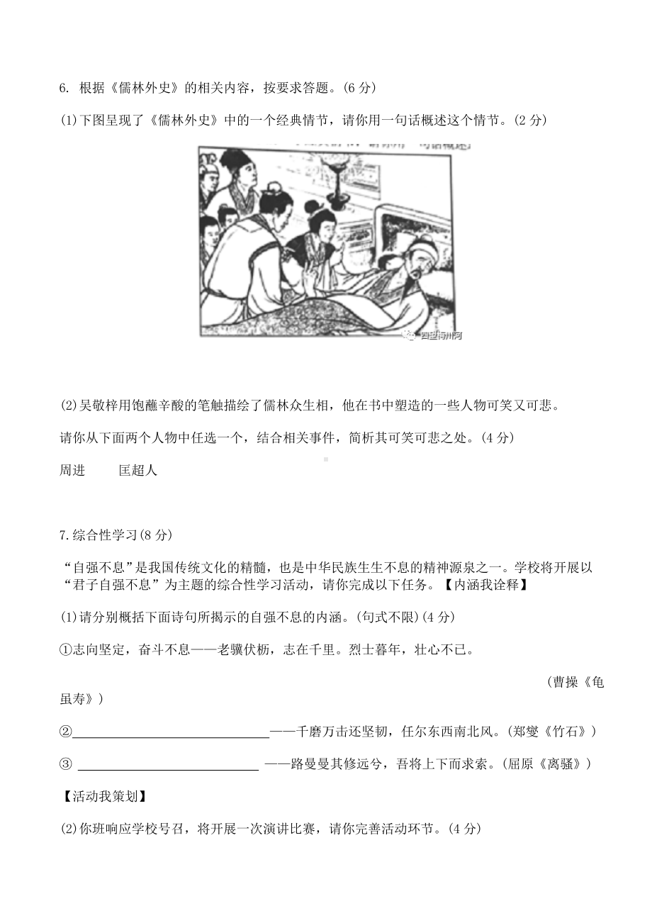 2021年重庆市中考语文真题(A卷).doc_第2页