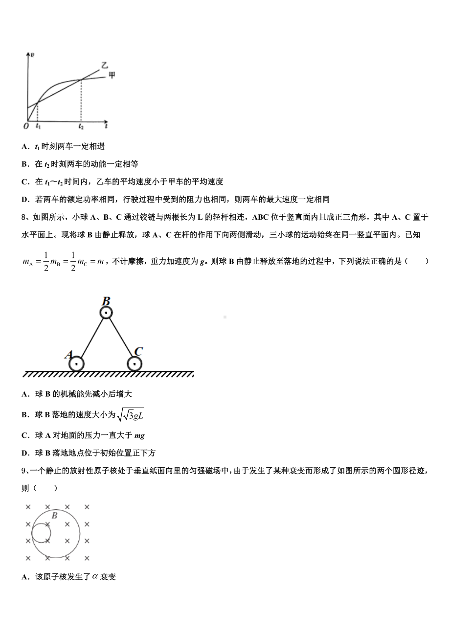 湖南省岳阳市一中2022-2023学年5月统考物理试题试卷.doc_第3页