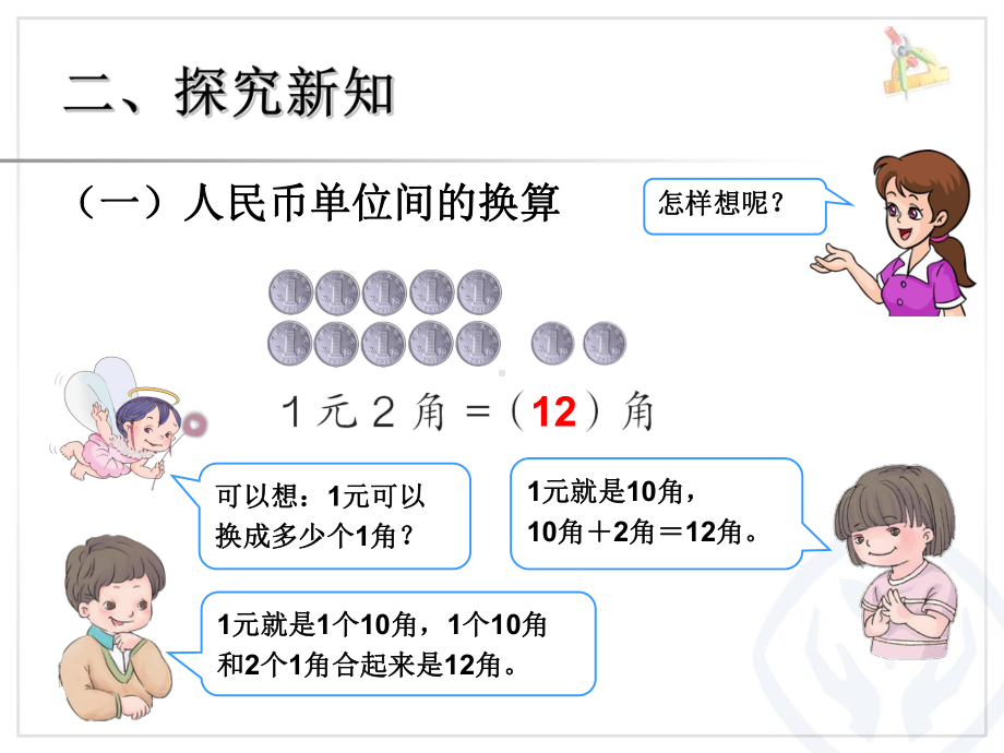 简单的计算.ppt_第3页