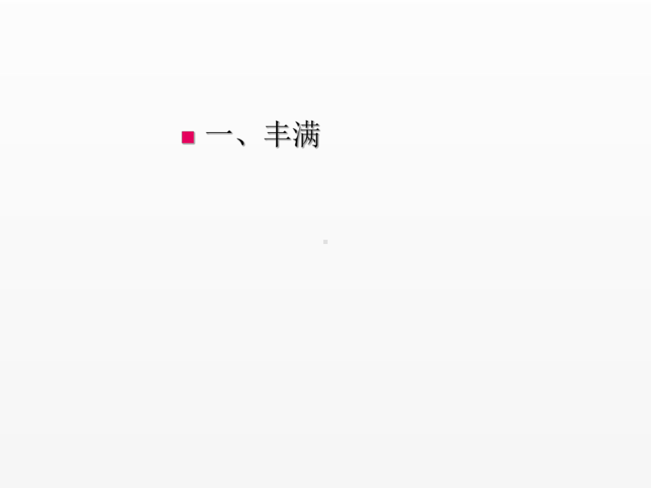 《超市管理》课件项目7.5商品陈列的基本要求.ppt_第2页