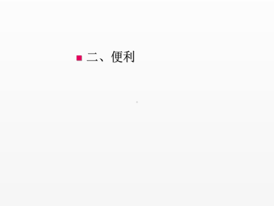 《超市管理》课件项目7.5商品陈列的基本要求.ppt_第3页