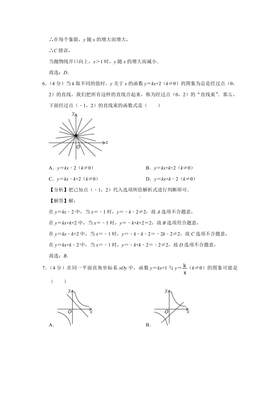 2022年中考数学模拟试卷及答案.doc_第3页