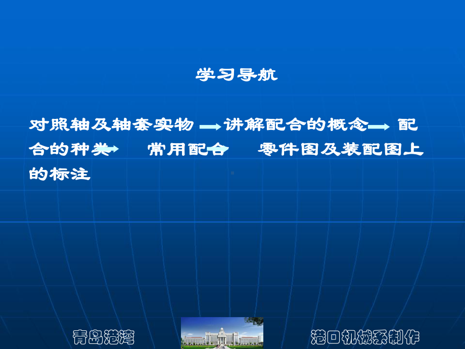 项目三看懂装配图中孔、轴二者之间的装配关系.ppt_第3页