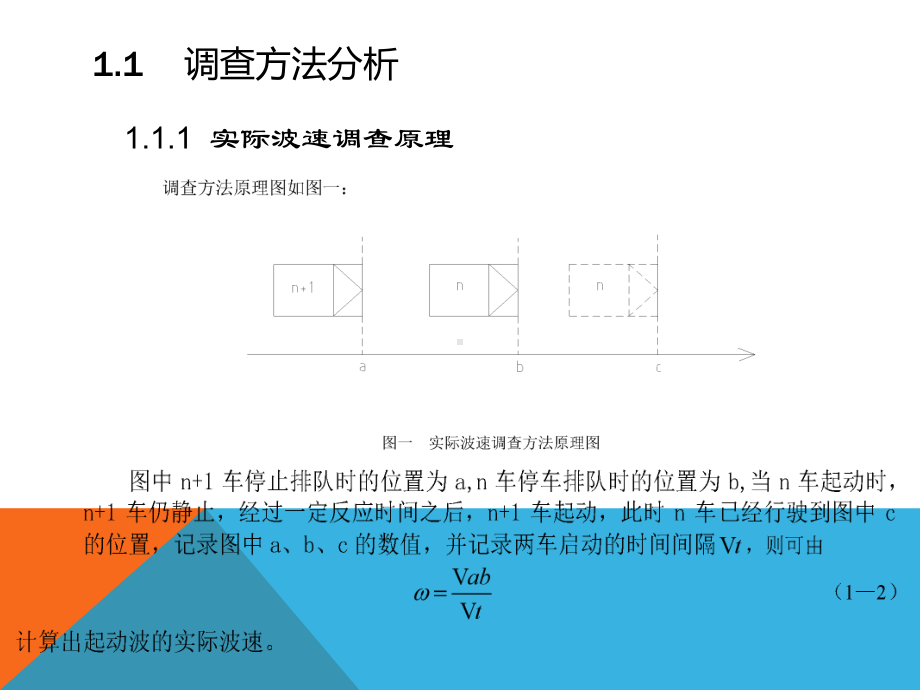 课程设计答辩.ppt_第3页