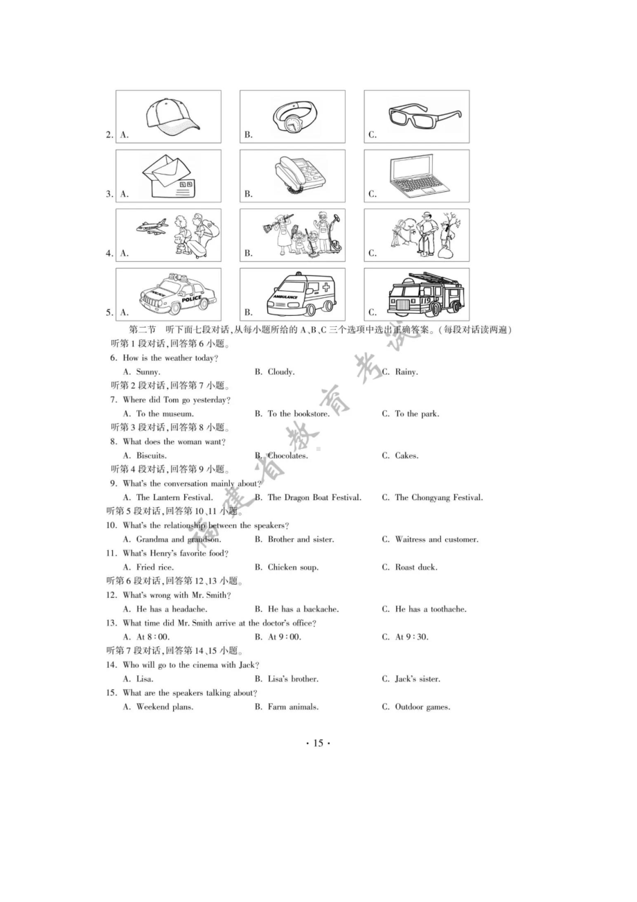 2021年福建省中考英语真题含答案.docx_第2页