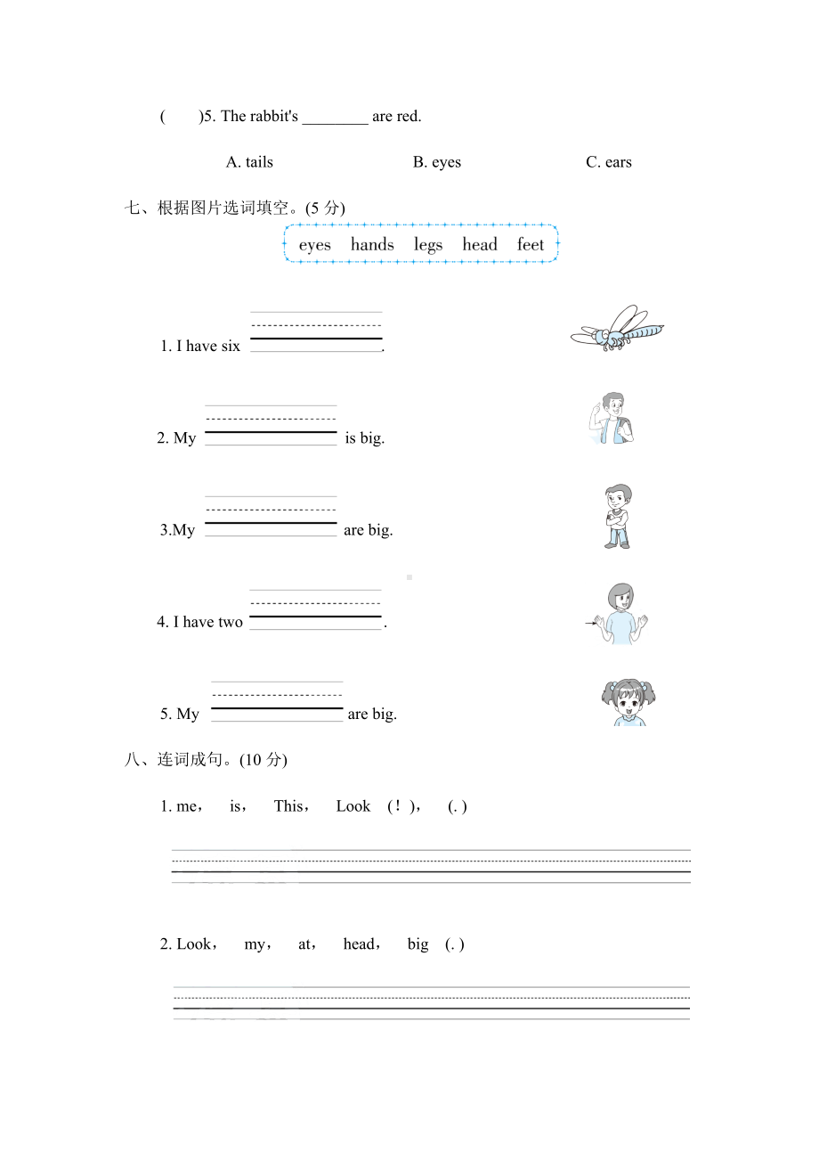 2021春-沪教牛津版-三年级英语下册-Unit-10-达标检测卷.docx_第3页