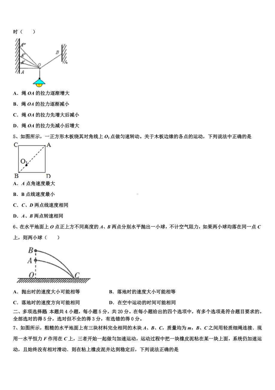 江苏省南通市通州、海安2023年高三年级月考（三）物理试题.doc_第2页