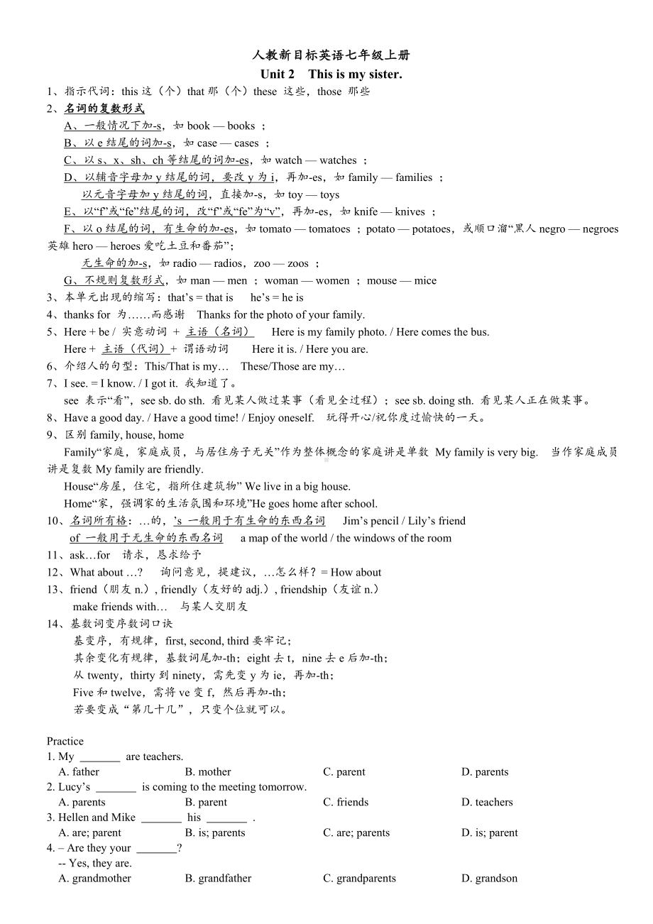 2022学年人教新目标英语七年级上册Unit1-3单元知识点+习题无答案.doc_第3页