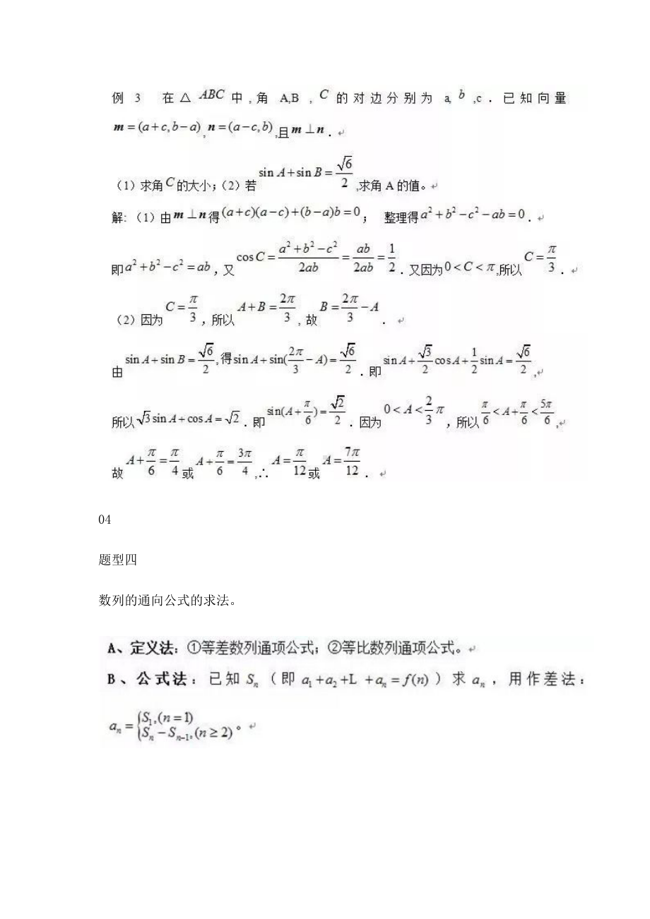 2021高三复习资料.docx_第3页