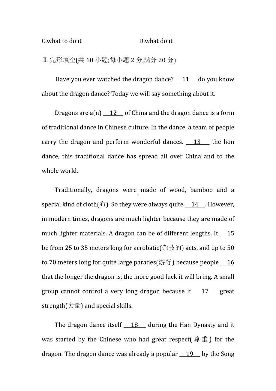 2022人教新目标九年级英语全册unit5--6单元测试题附答案.docx_第3页