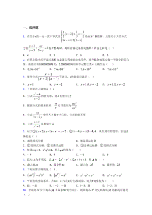 2021年黄石市八年级数学上期末试卷(含答案).doc