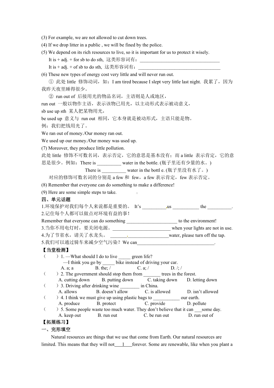 8BUnit8中考复习学案.doc_第2页