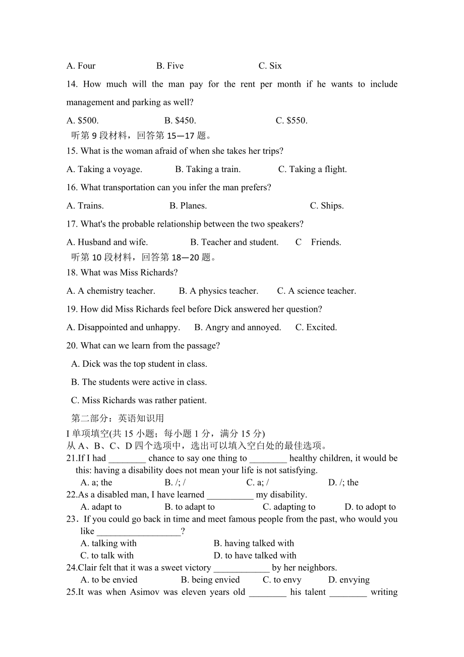 2021年高二下学期第三次月考(英语).doc_第3页