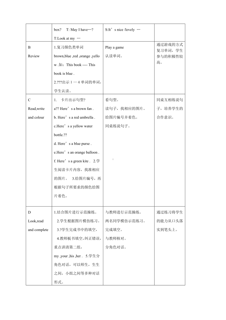 A-Unit-Review-and-check集体备课教案表格式教案.docx_第3页