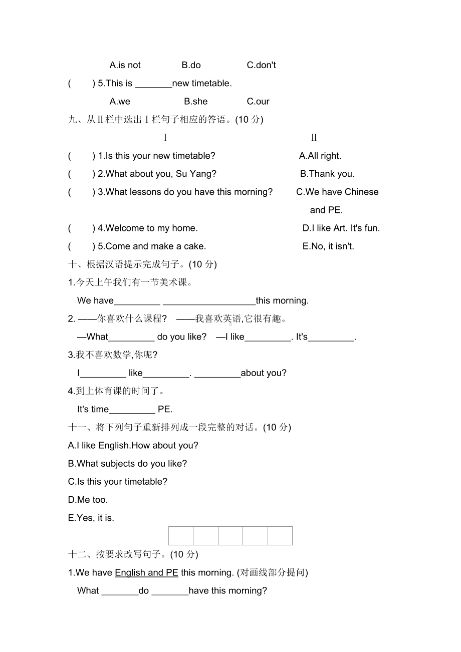 2021年牛津译林版四年级下册英语Unit-1-测试卷(有答案).doc_第3页