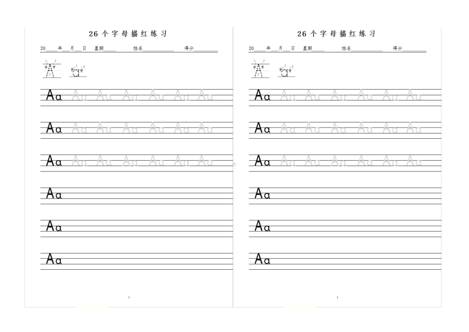 26个英文字母描红(A4打印版)-26个英文字母描红打印.docx_第1页