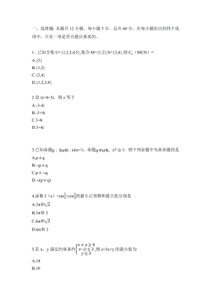 2021年高考真题-数学(文)(全国乙卷).docx