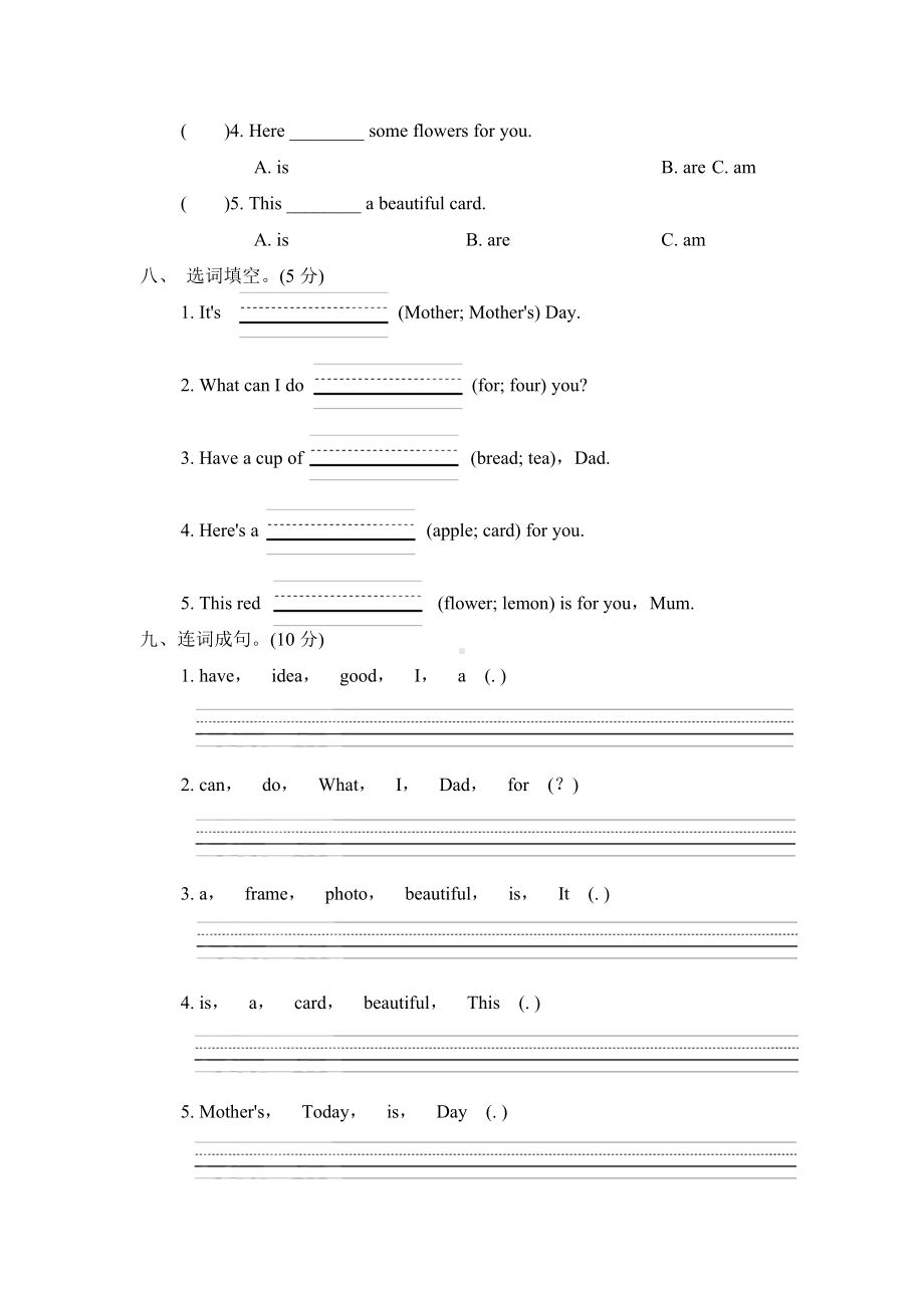 2021春-沪教牛津版-三年级英语下册-Unit-11-达标检测卷.doc_第3页