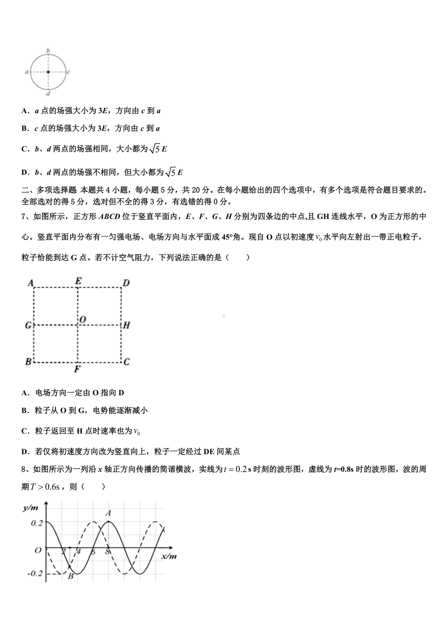 河南省周口市重点中学2022-2023学年高三年级月考（三）物理试题.doc_第3页