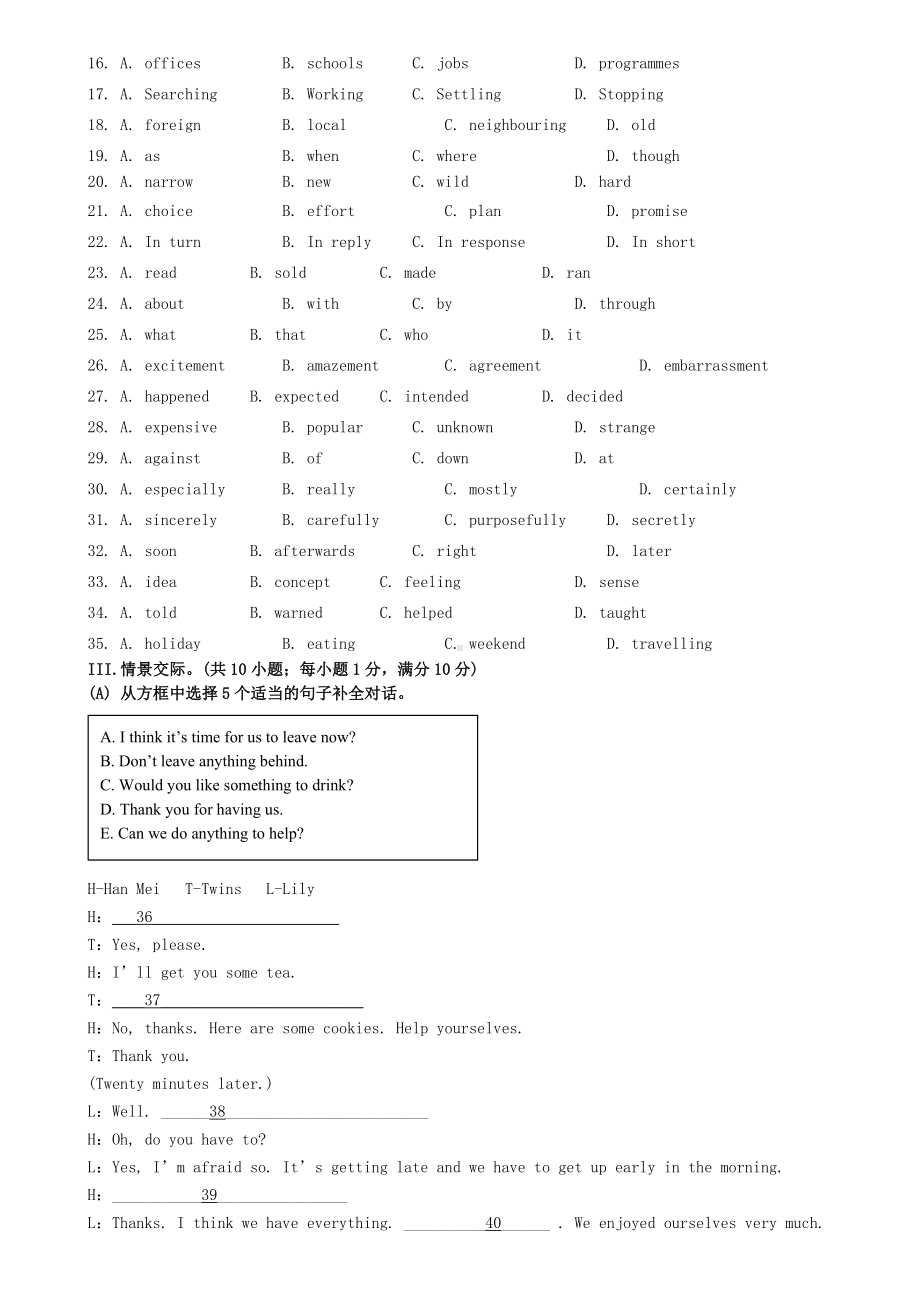 2021年高一英语下学期综合素质测试试题.doc_第3页