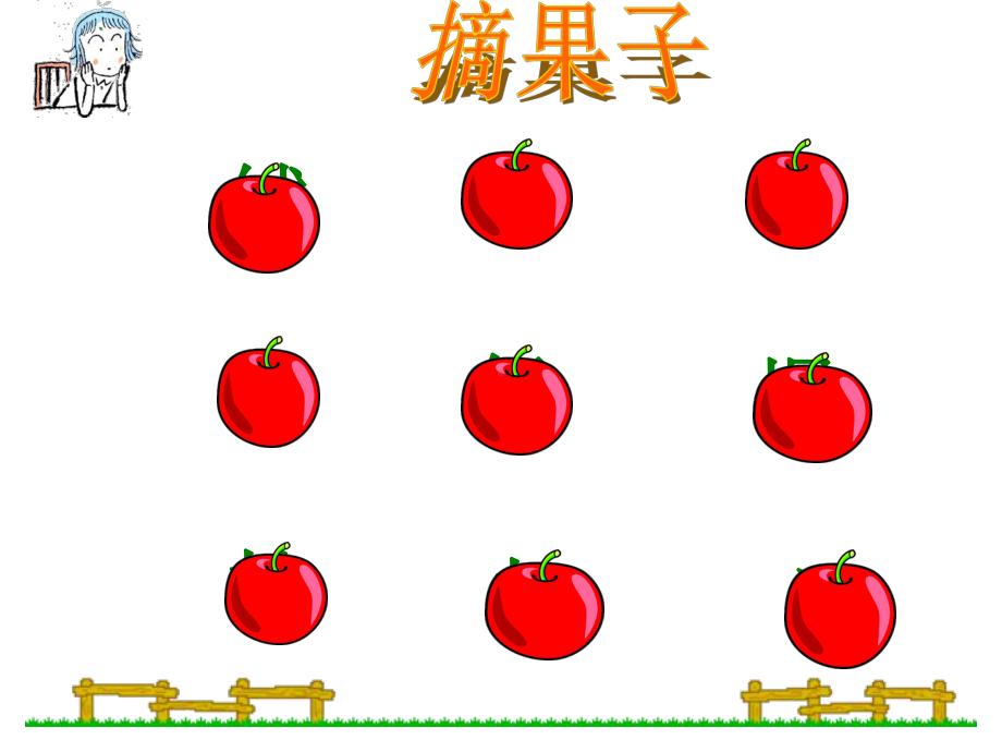 绒毛小熊.ppt_第3页