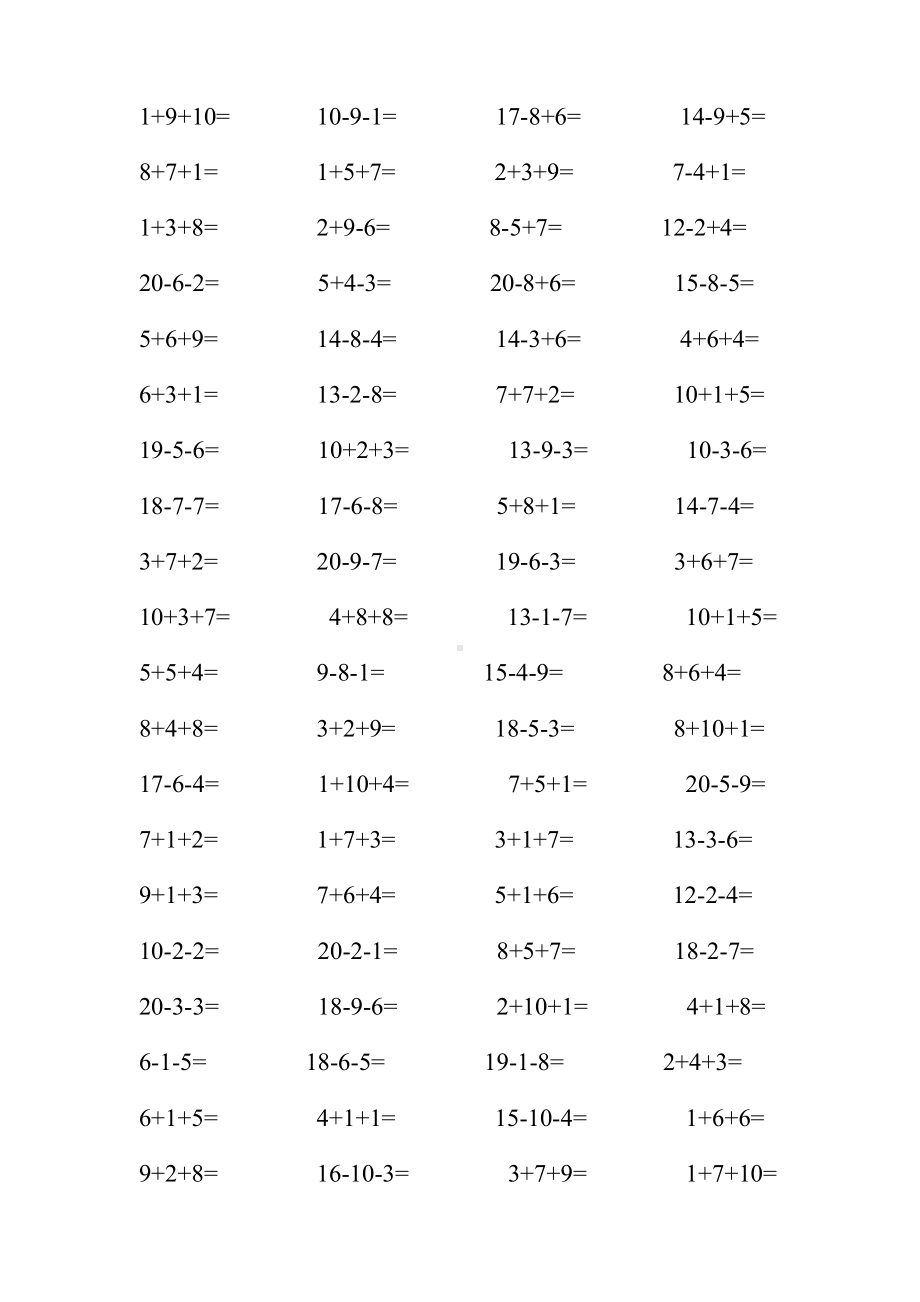 20以内混合加减法.doc_第3页